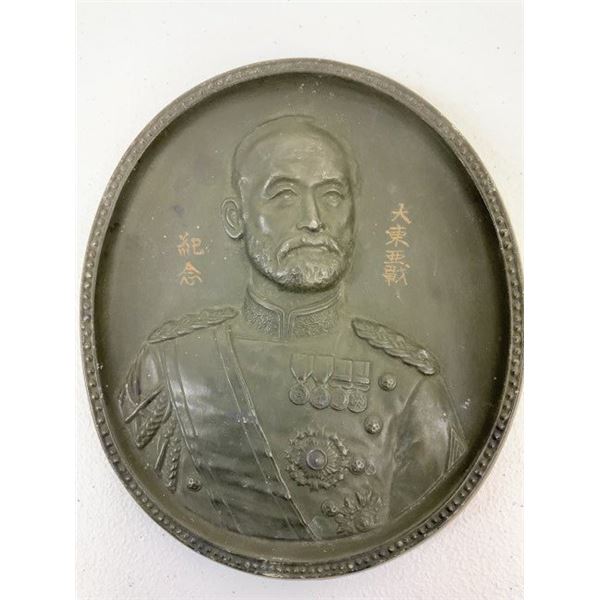 ANTIQUE IMPERIAL JAPANESE NAVY ADMIRAL TOGO WALL PLAQUE