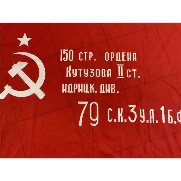 WWII USSR BERLIN VICTORY FLAG REPLICA