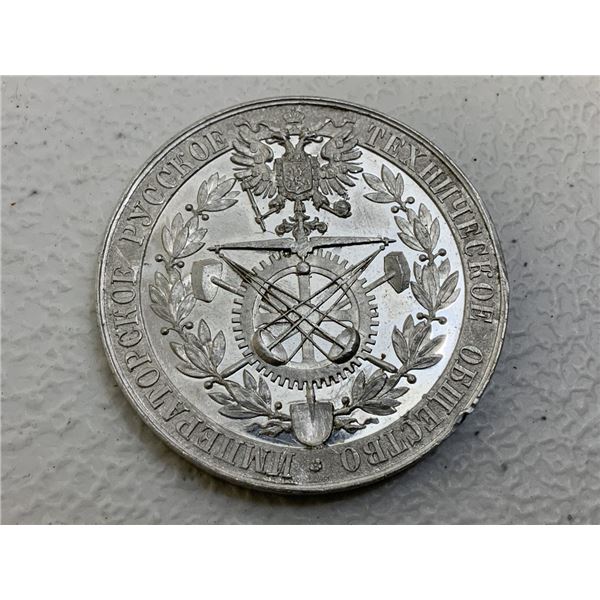 IMPERIAL RUSSIA 1892 TECHNICAL SOCIETY ALUMINUM MEDAL