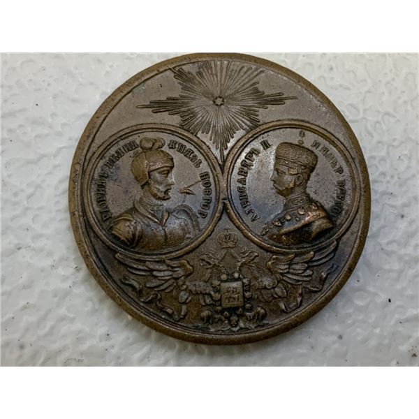 IMPERIAL RUSSIA MILENIUM OF RUSSIAN STATE 862-1862 VIKING PRINCE RURIK AND ALEXANDER II MEDAL