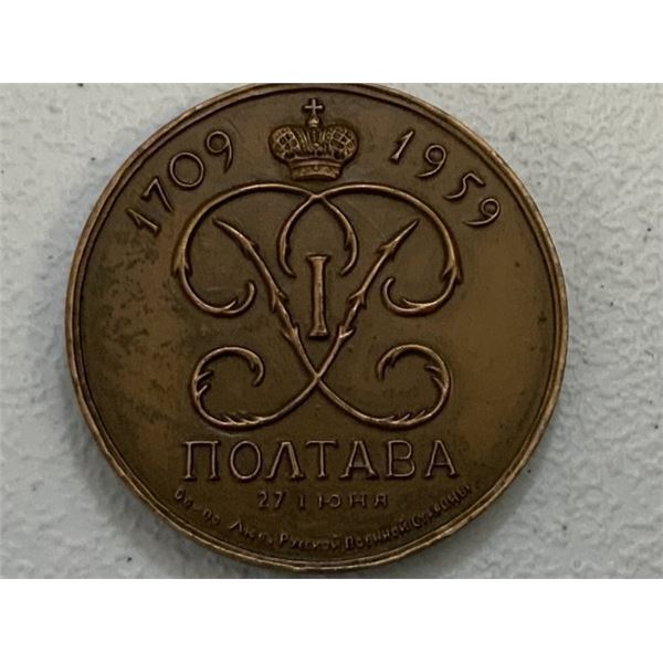 RUSSIAN IMMIGRANTS IN EXILE 250 ANNIVERSARY OF THE VICTORY OF POLTAVA BRONZE MEDAL