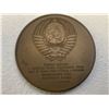 Image 2 : USSR 25th ANNIVERSARY OF THE DEVELOPMENT OF VIRGIN AND FALLOW LANDS BRONZE MEDAL