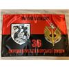 Image 2 : UKRAINE WAR UKRAINIAN ARMY 36th SEPARATE MARINE CORPS BRIGADE FLAG