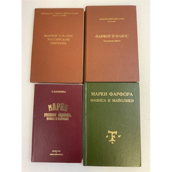 LOT OF 4 BOOKS ON PORCELAIN MARKINGS