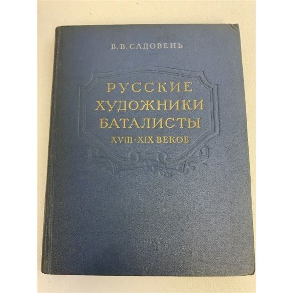 RUSSIAN MILITARY ART PAINTERS BOOK