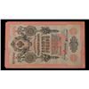 Image 2 : Imperial Russia 10 Ruble Note P# 11C Grades xf