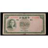 Image 2 : 1937 China 10 Yuan Note P# 81 Grades vf+