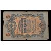 Image 2 : Imperial Russia 5 Ruble Note P# 10B Grades vf details