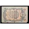 Image 2 : 1909 Imerpial Russia 5 Ruble Note P# 10B Grades vf details