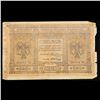 Image 2 : 1918 Russia (Civil War Issue) 1 Ruble Banknote - First Siberian Provisional Administration Grades vf