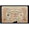 Image 2 : 1950 Imperial Russia 3 Ruble Note P# 9C Grades vf+