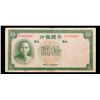 Image 2 : 1937 China 10 Yuan Note P# 81 Grades vf+