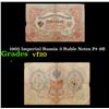 Image 1 : 1905 Imperial Russia 3 Ruble Notes P# 9B Grades vf, very fine