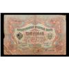 Image 2 : 1905 Imperial Russia 3 Ruble Notes P# 9B Grades vf, very fine