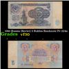 1961 Russia (Soviet) 5 Rubles Banknote P# 224a Grades vf++