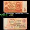 Image 1 : 1961 Soviet Russia 10 Ruble Note P# 233A Grades vf+