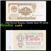 Image 1 : 1961 Soviet Russia 1 Ruble Note P# 222A Grades Choice CU