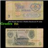 1961 Russia (Soviet) 3 Rubles Banknote P# 223a Grades f+