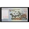 Image 2 : 2005 Upper Korea 200 Won Note P# 48A Grades Gem CU