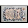 Image 2 : 1909 Imperial Russia 5 Ruble Note P# 10B Grades Choice AU/BU Slider