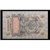 Image 3 : 1909 Imperial Russia 5 Ruble Note P# 10B Grades Choice AU/BU Slider