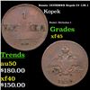 Russia 1835???? Kopek C# 138.1 Grades xf+