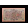 Image 3 : 1909 Imperial Russia 10 Ruble Note P# 11C Grades Choice AU/BU Slider