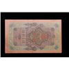 Image 3 : 1909 Imperial Russia 10 Ruble Note P# 11C Grades Choice AU/BU Slider