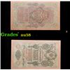 1909 Imperial Russia 5 Ruble Note P# 10b Grades Choice AU/BU Slider