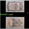 Image 1 : 1909 Imperial Russia 5 Ruble Note P# 10B Grades Choice AU/BU Slider