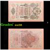 Image 1 : 1909 Imperial Russia 5 Ruble Note P# 10b Grades Choice AU/BU Slider
