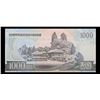 Image 3 : 2002 Upper Korea 1,000 Won Note P# 45B Grades Choice CU