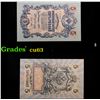 Image 1 : 1909 Imperial Russia 5 Ruble Note P# 10B Grades Select CU