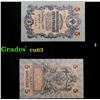 1909 Imperial Russia 5 Ruble Note P# 10B Grades Select CU