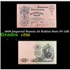 1909 Imperial Russia 25 Rubles Note P# 12B Grades vf++