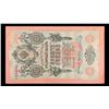 Image 2 : 1909 Imperial Russia 10 Ruble Note P# 11c Grades xf