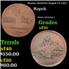 Russia 1834???? Kopek C# 138.1 Grades vf++