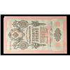 Image 3 : 1909 Imperial Russia 10 Ruble Note P# 11C Grades Choice AU/BU Slider