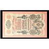 Image 2 : 1909 Imperial Russia 10 Ruble Note P# 11C Grades Select CU