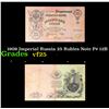 Image 1 : 1909 Imperial Russia 25 Rubles Note P# 12B Grades vf+