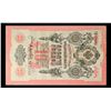 Image 2 : 1909 Imperial Russia 10 Ruble Note P# 11C Grades Choice AU/BU Slider