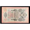 Image 2 : 1909 Imperial Russia 10 Ruble Note P# 11c Grades vf+