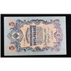 Image 2 : 1909 Imperial Russia 25 Rubles Note P# 12B Grades Select CU