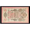 Image 2 : 1909 Imperial Russia 10 Ruble Note P# 11C Grades Choice AU/BU Slider