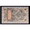 Image 3 : 1909 Imperial Russia 5 Ruble Note P# 10B Grades Select CU