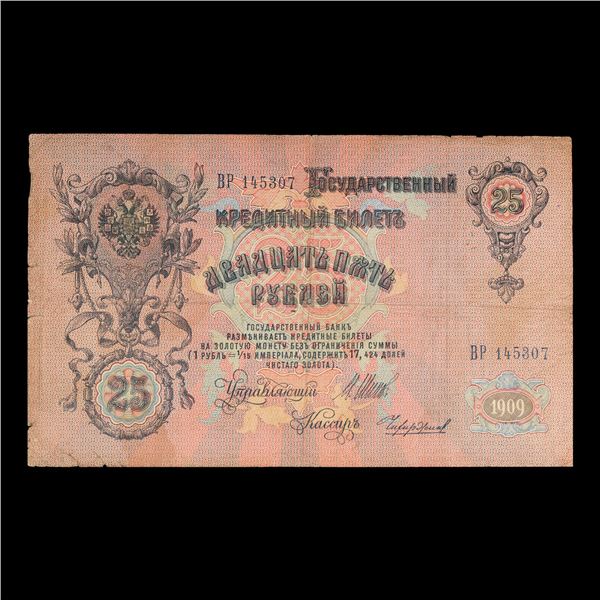 1909 Imperial Russia 25 Rubles Note P# 12B Grades vf details