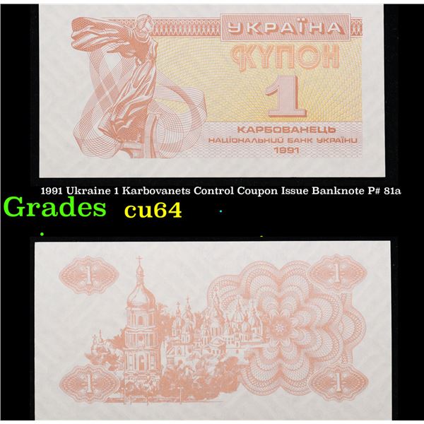 1991 Ukraine 1 Karbovanets Control Coupon Issue Banknote P# 81a Grades Choice CU
