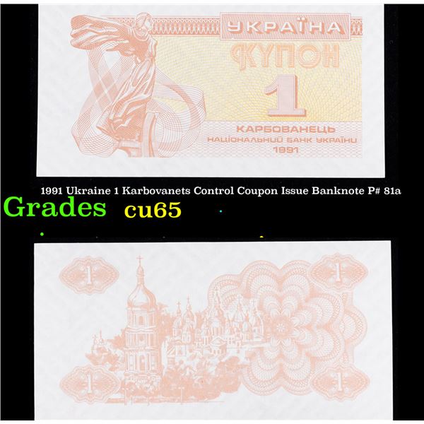 1991 Ukraine 1 Karbovanets Control Coupon Issue Banknote P# 81a Grades Gem CU
