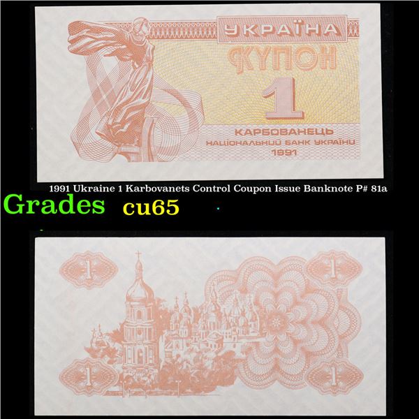 1991 Ukraine 1 Karbovanets Control Coupon Issue Banknote P# 81a Grades Gem CU
