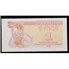 Image 2 : 1991 Ukraine 1 Karbovanets Control Coupon Issue Banknote P# 81a Grades Gem CU